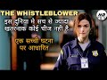 The Whistleblower Movie Explained In Hindi | Based on a True Story