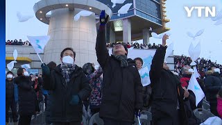 첫 태양 보며 박람회 성공 개최·평화 통일 기원 / YTN