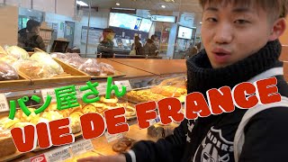 【VIE DE FRANCE】新作パンと贅沢な時間を過ごす。