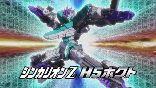 【テレビアニメ『新幹線変形ロボ シンカリオンＺ』】変形シーンPV「Ｈ５はやぶさ・Ｈ５ホクト」