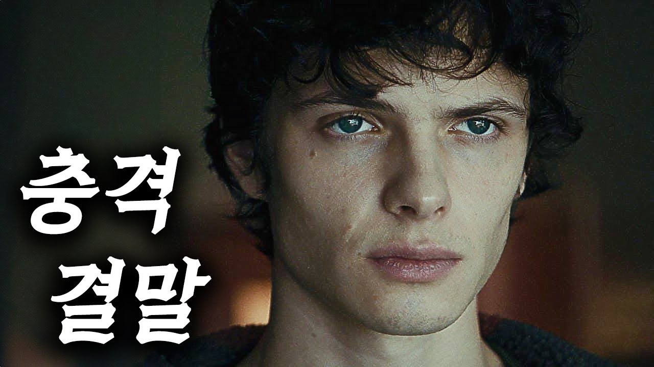 올해 본 가장 비극적인 엔딩.. [영화 스토리텔링]