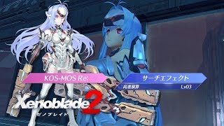 ゼノブレイド2】謎の起動コード (エキスパンション・パス 追加クエスト