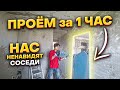 Алмазная резка проёмов. Перепланировка квартиры. Максимальная скорость Ларгуса)