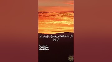 Surah Al-Qadr (The Power) Islam Sobhi || سورة القدر اسلام صبحي