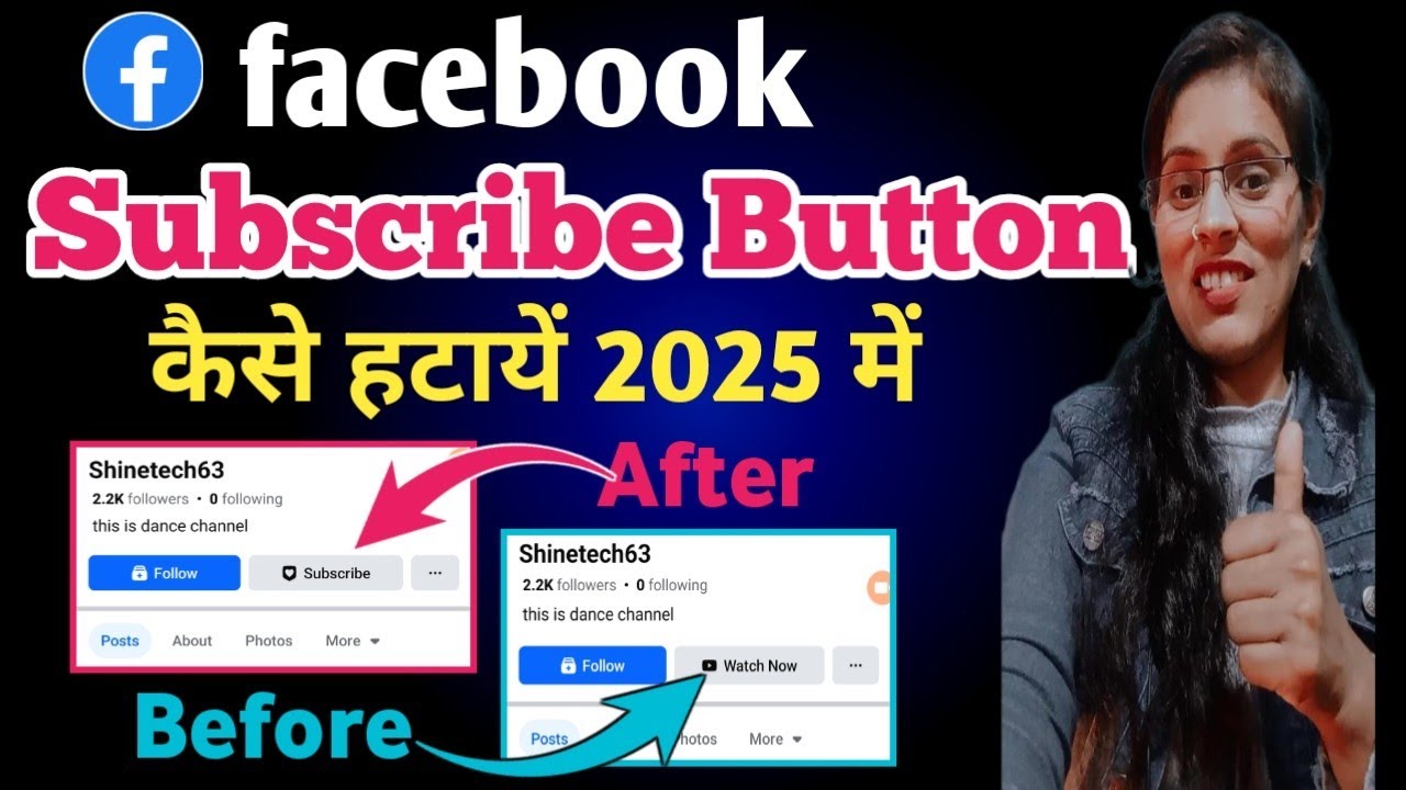 Facebook par Subscribe button kaise hataye | How to Remove Subscribe button on Facebook