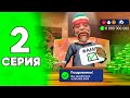 +1 МЛРД НА ФАМЕ 😱 ПУТЬ БОМЖА #2 в GTA SAMP на ADVANCE RP (гта самп, адванс рп) #самп