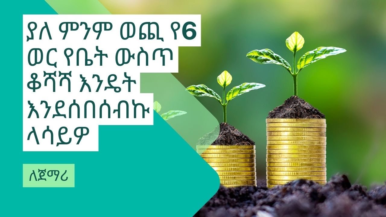 በቤት ውስጥ ቆሻሻ የተፈጥሮ ማዳበሪያ አዘገጃጀት/ ክፍል-3 /Composting tips part-3 |#Familyagriculture#FACE#የቤተሰብ#ግብርና 14