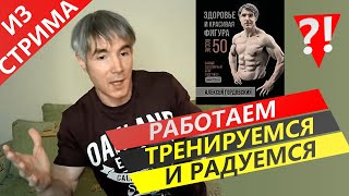 Как тренироваться, если работаешь по 12 часов?