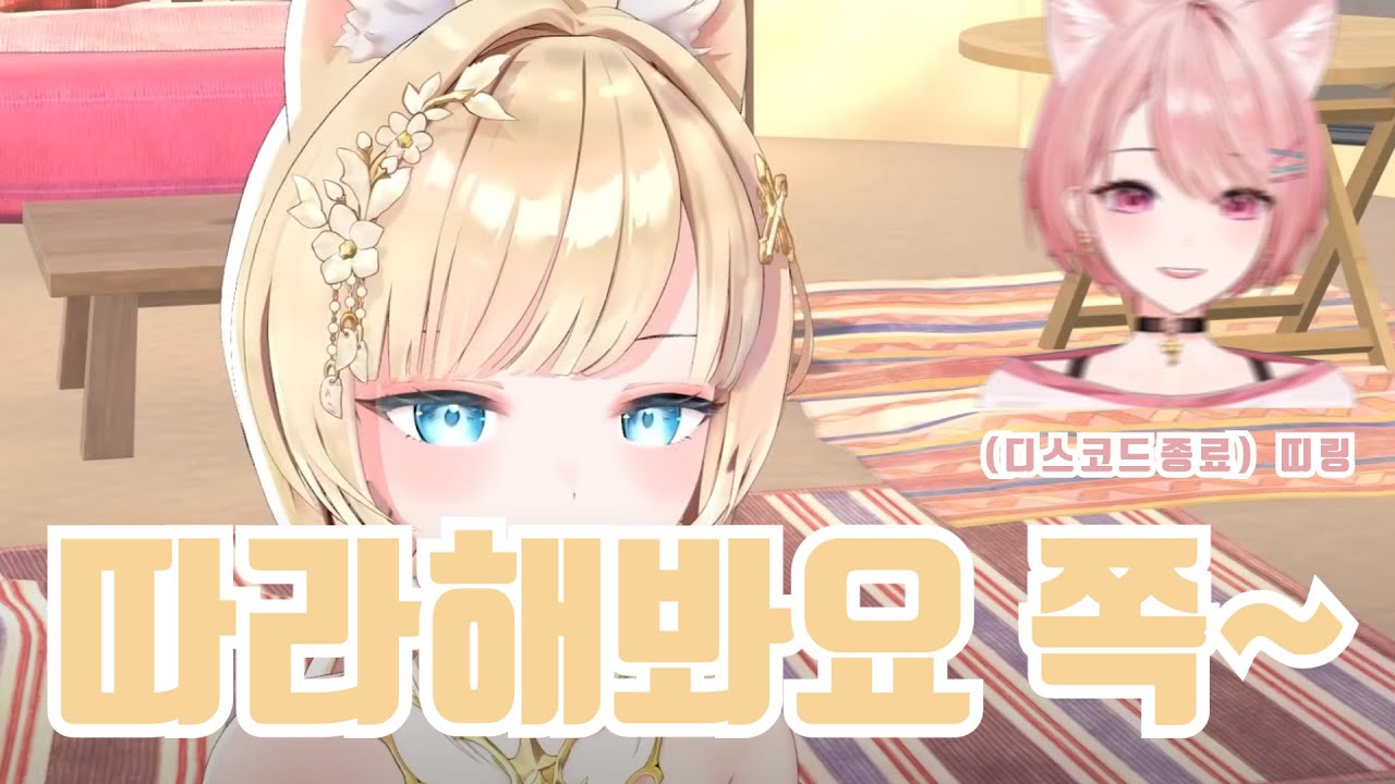 성녀님의 뽀뽀 듣고 도망간 허츄