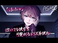 【女性向けボイス】泣いてる彼女を可愛がるドS犬系彼氏【ASMR/バイノーラル】