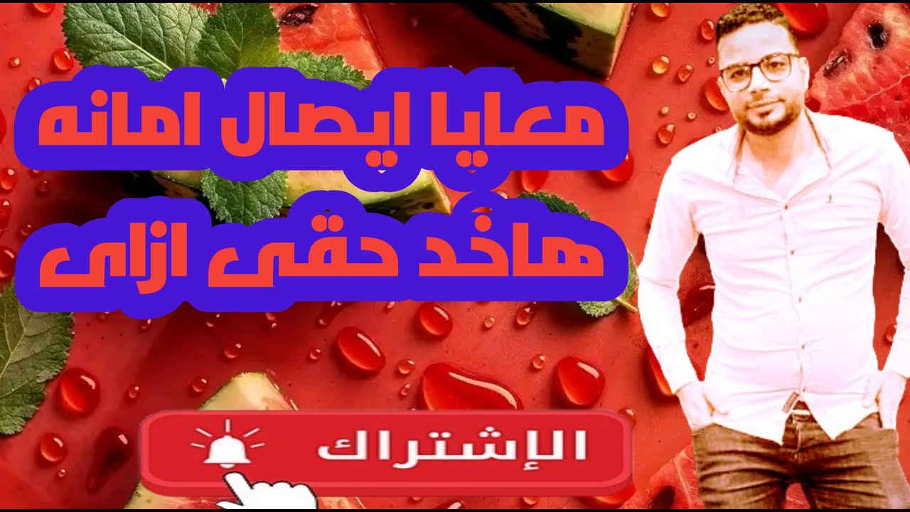 وصل امانه على بياض|لو معاك إيصال امانه ترفع القضيه جنائى ولامدنى؟