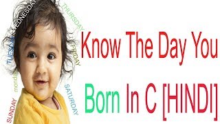 c program to find day of your birth in hindi -code hunger