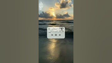 سورة المزمل قارئ اسلام صبحي