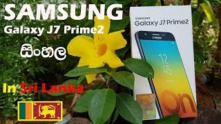 "Coming soon" | Sri lankan 1st Samsung Galaxy J7 (Sinhala) review-Comedy tech show screenshot 5