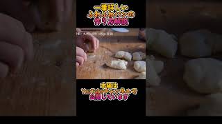 今までで一番詳しいふわふわパンの作り方解説 - YouTube