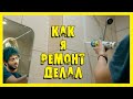 ✔️Реставрация квартиры после аренды.