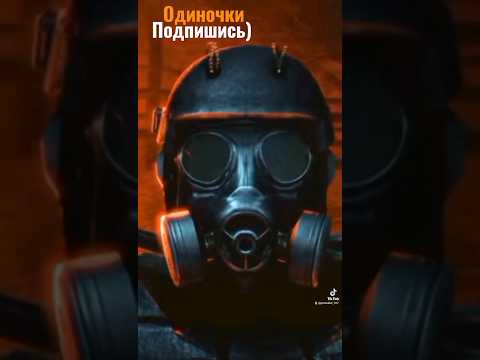 ⚡☢️ #6| Группировка