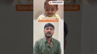 Successful Normal Delivery at Prabhukrupa Hospital & IVF Center | Dr. Sonal Shah | Rajkot