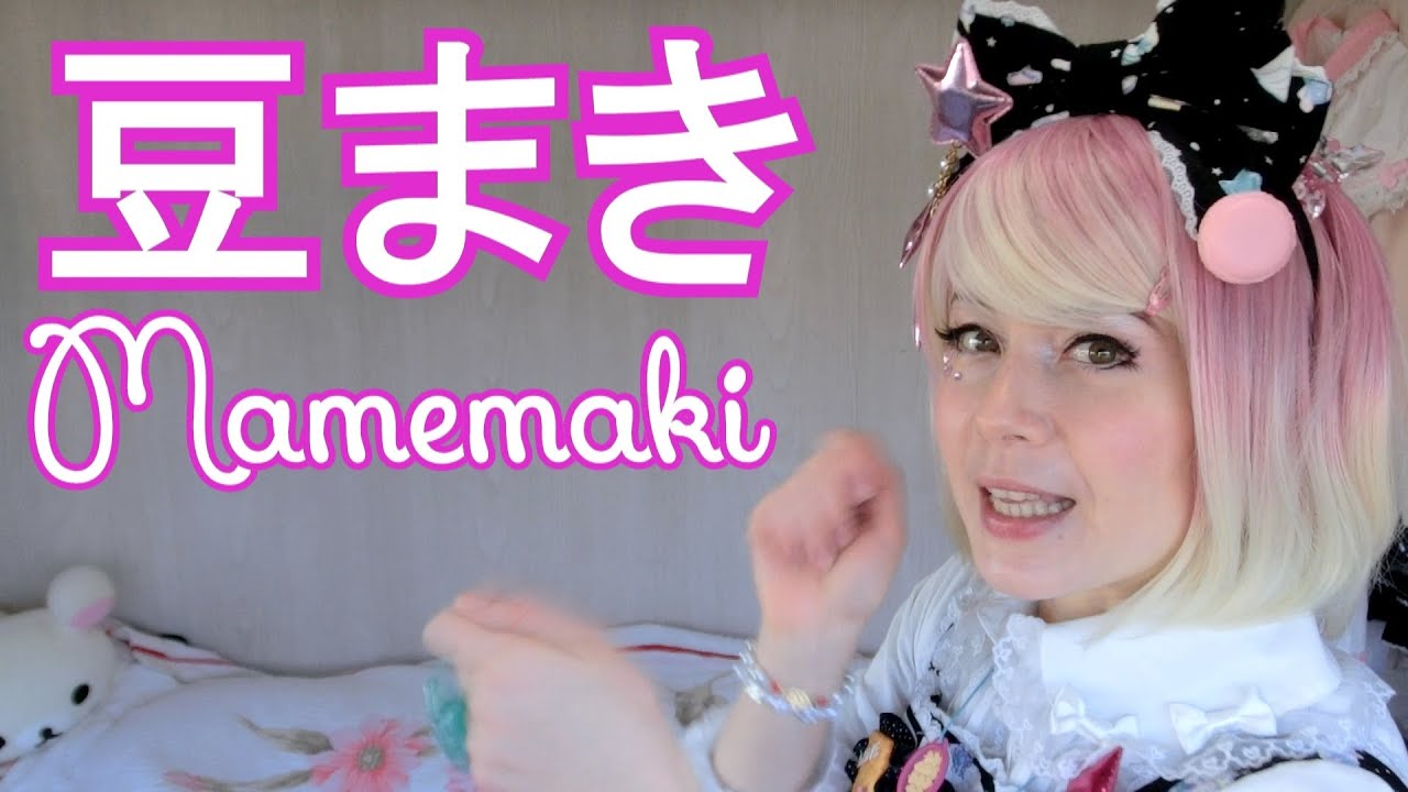 kawaii emoticons Bean Throwing 節分! 豆まき! Let's throw some beans!