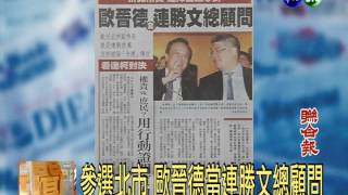 20140221華視透早講新聞-3