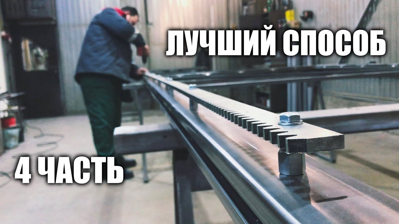 Откатные ворота своими руками - Магазин автоматики и комплектующих thebestterrier.ru