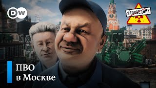 Противоракетные системы уже на крышах Москвы – \