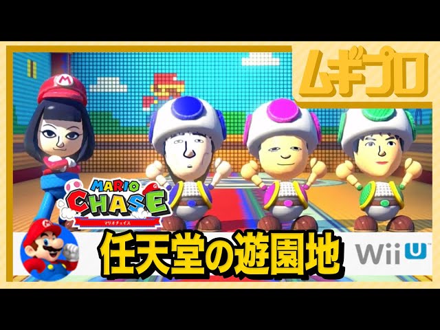任天堂のテーマパーク】ニンテンドーランド（Nintendo Land）｜マリオ
