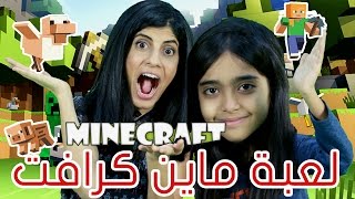 tips and tricks in minecraft لعبة ماينكرافت مع ياسمين screenshot 1