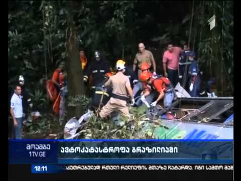 ბრაზილიაში ავტოკატასტროფის შედეგად დაღუპულთა რიცხვი იზრდება