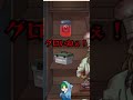 女の子が巨人の家から脱出を助けるゲームが面白すぎる【ナイトメア・パズル】【creepy puzzle】#shorts #スマホゲーム #short #ゲーム実況 #緑志サトシ