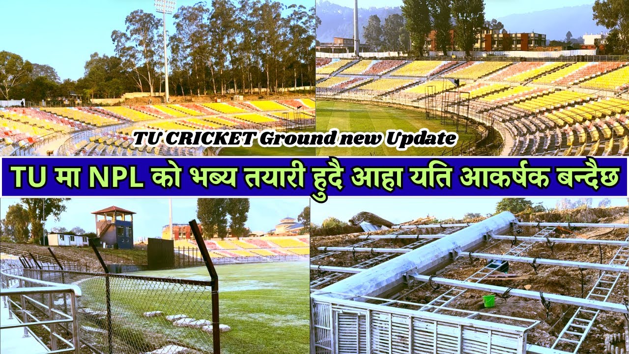 TU Cricket Ground Latest Update | TU Cricket Stadium New Update | TU Flood Light Update