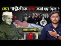         who killed lal bahadurshastri