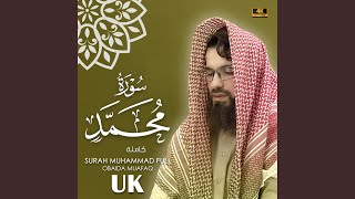 Surat Muhammad obaida muafaq سورة محمد بصوت عبيدة موفق