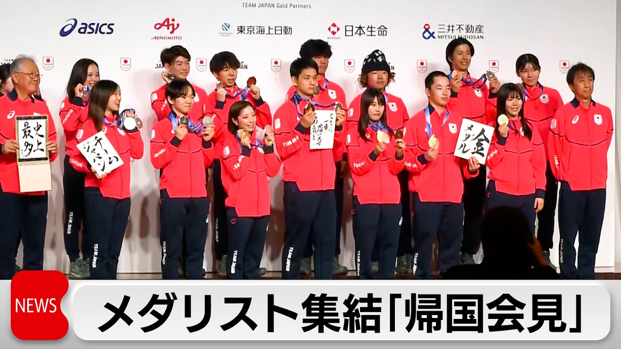 ミラノ・コルティナ五輪 日本選手団が帰国 メダル獲得の喜び語る