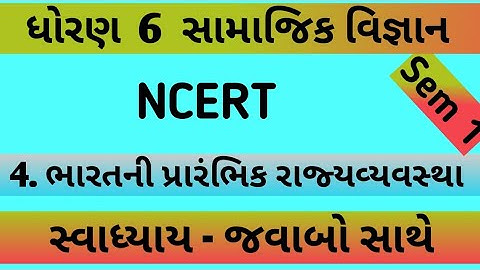 std 6 social science chapter 4 swadhyay| dhoran 6 ss ch 4 swadhyay | std 6 samajik vigyan ch 4