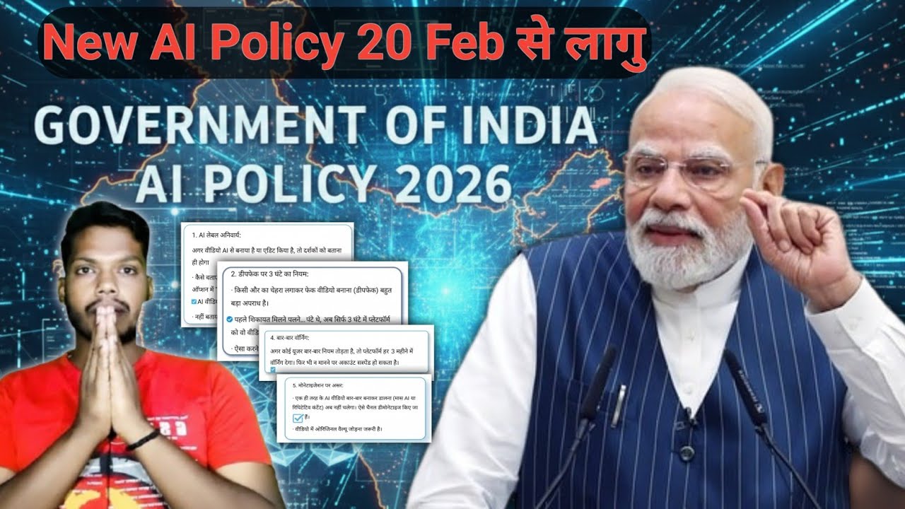 AI policy 2026 || AI related new Rul Government of India ||  Ai video Kaise banaen