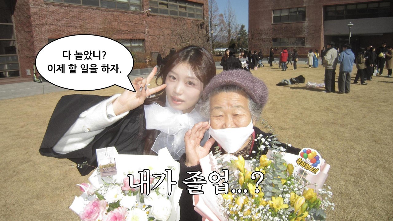 아직 사회로 던져지긴 싫은데