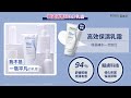 【PHYSIOGEL 潔美淨】層脂質保濕高效滋潤乳霜 100ml product youtube thumbnail