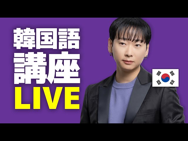【今日START】韓国語100日マスターを0から徹底解説！
