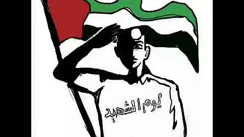 تحميل مقام الشهيد رسم