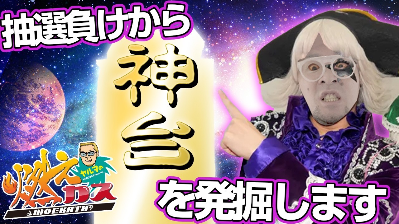 やるを ヤルヲ＠うちいくTV (@yaru_wo) / Posts / X