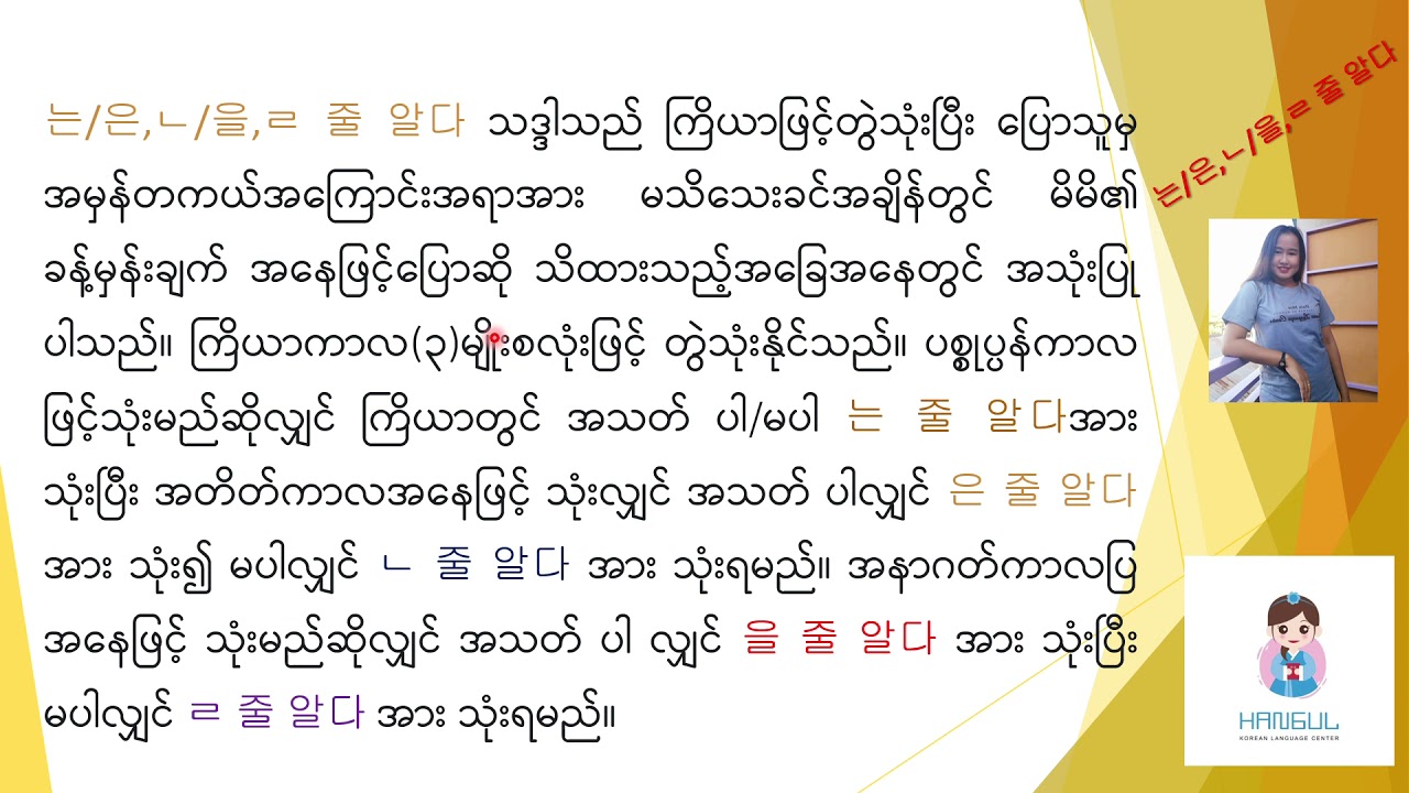 는/은,ㄴ/을,ㄹ 줄 알다