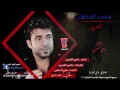 محمد مدلول يمة انتي اعز من روحي 