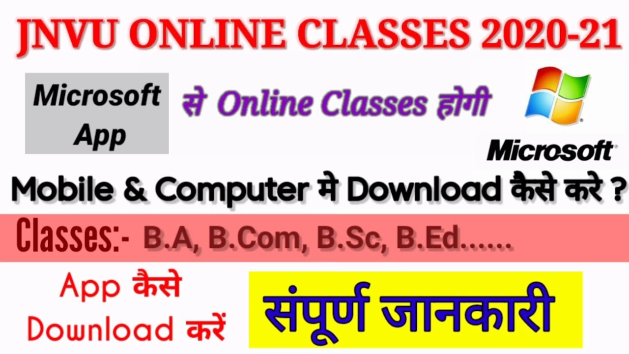 Jnvu online classes 2020-21|| Jnvu online classes by Microsoft teams