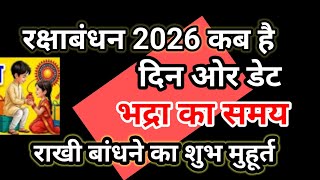 Raksha Bandhan 2026 Date | Rakhi 2026 Date | When is Raksha Bandhan