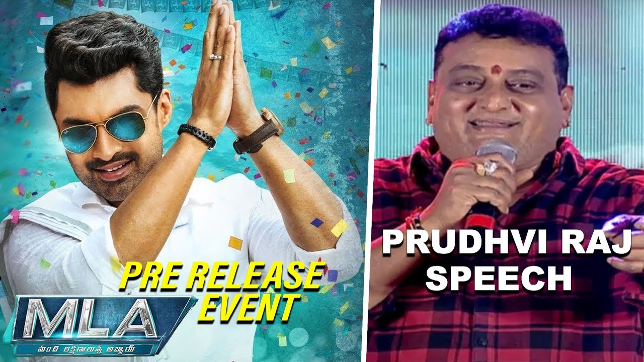 Prudhvi Raj Speech at MLA Movie Pre Release Event LIVE | Nandamuri Kalyan Ram | Kajal Aggarwal