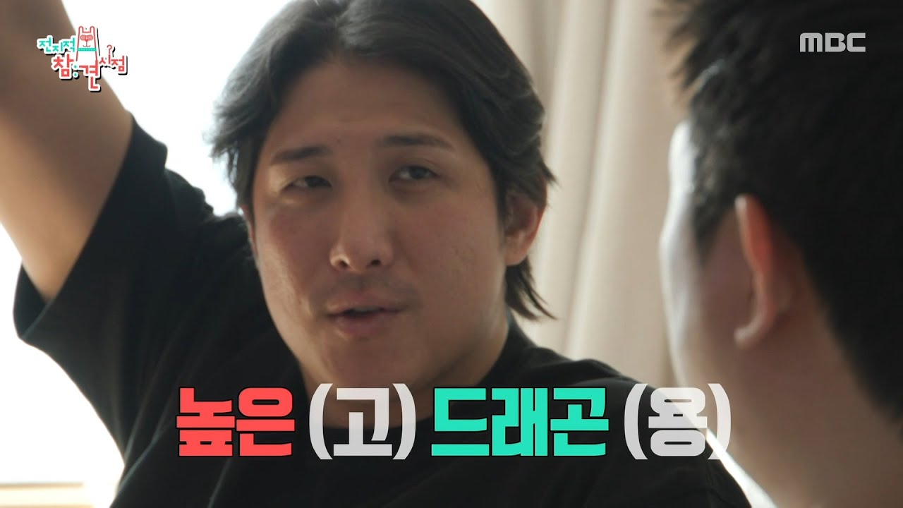 [전지적 참견 시점] 4대 보험 퀴즈하는 황재균X매니저🤓 오손도손 재미있게 노는 두 사람, MBC 260307 방송