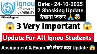 😱(Breaking News)3 Very Important Update For All Ignou Student | Ignou Grade Card Result New Update