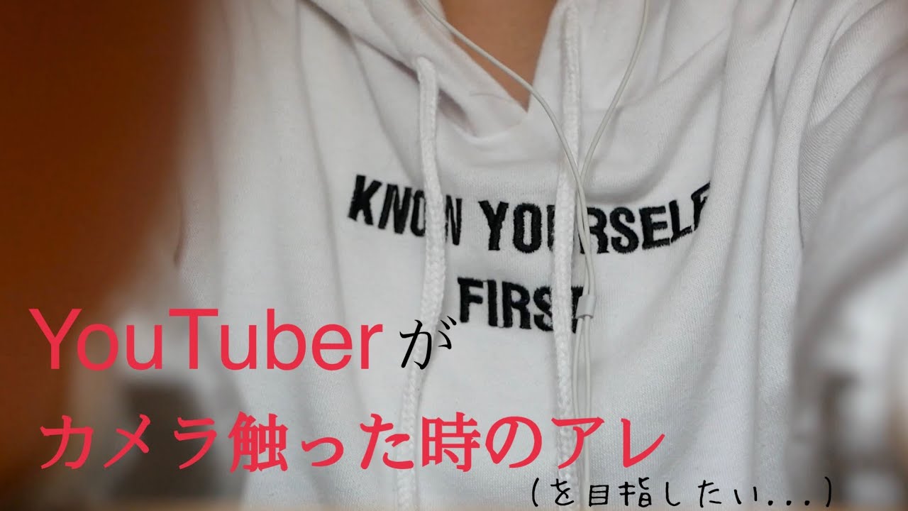 【ASMR】カメラを雑に触る音 タッピング 【音フェチ】