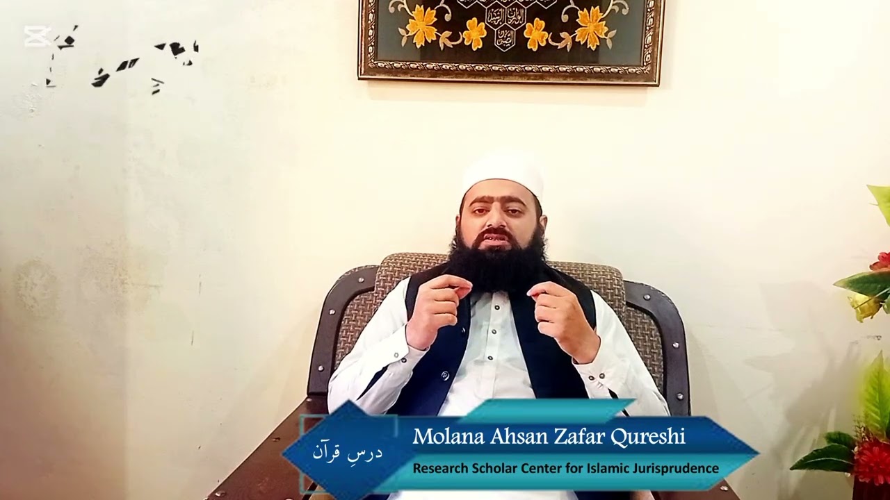 Learn Quran Tafseer with Ahsan Zafar Qureshi